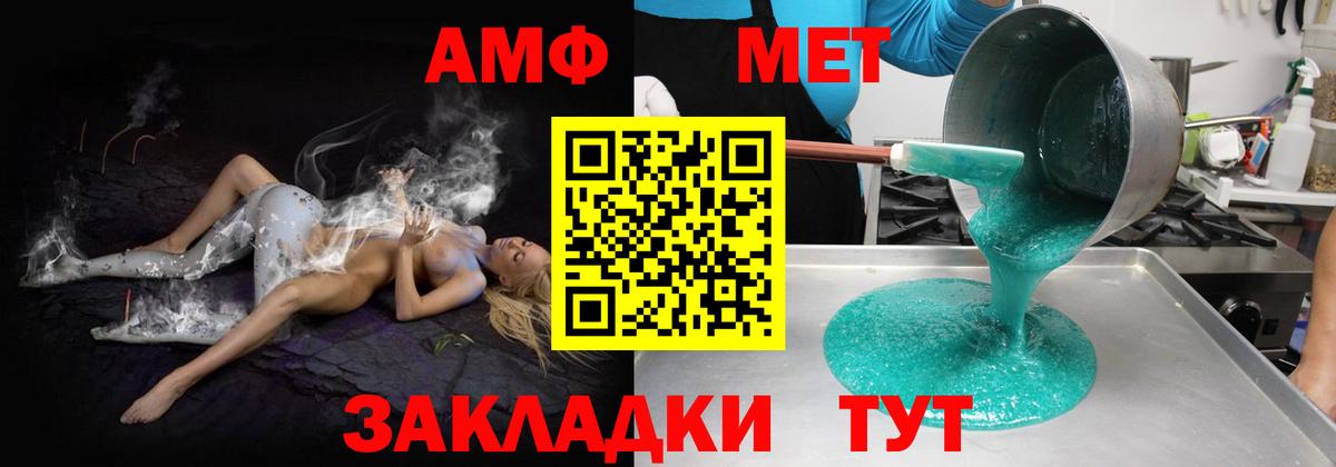 Амфетамин 97% Унеча