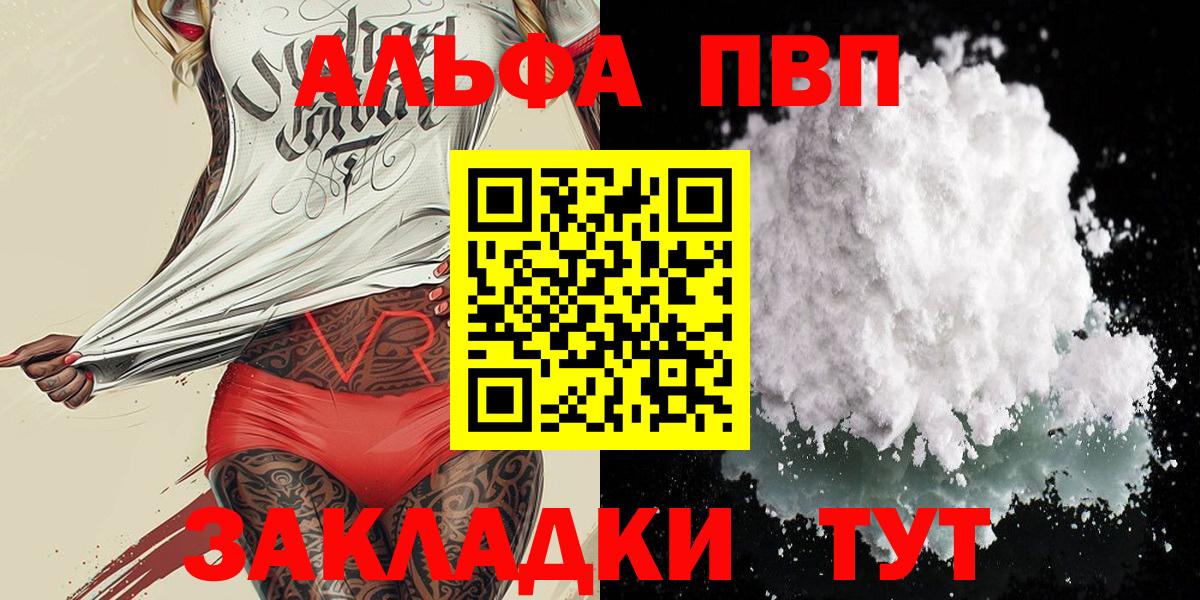 APVP Соль Унеча