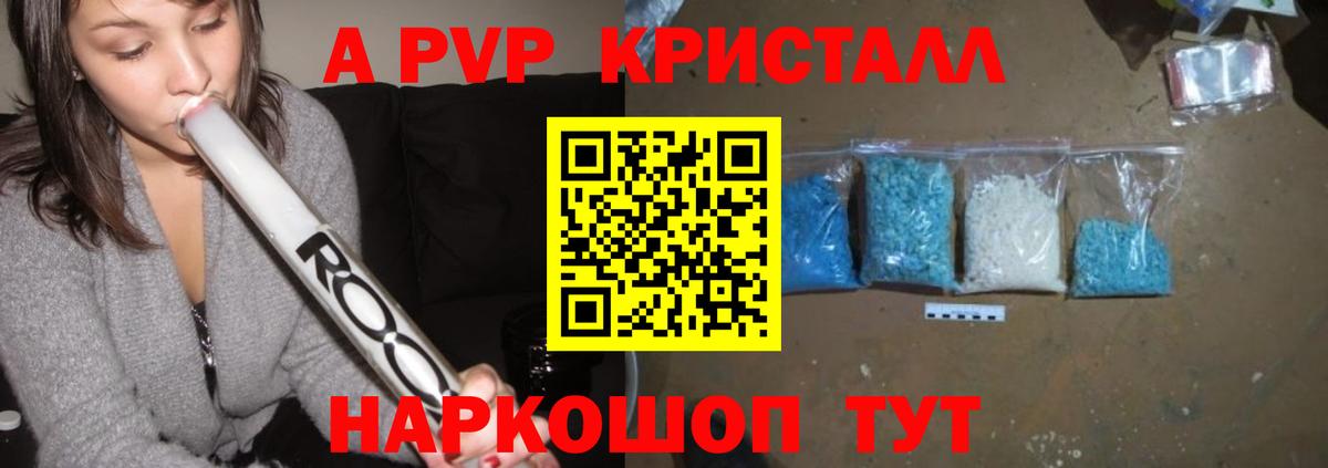 Alfa_PVP мука  А ПВП крисы CK  Унеча  Вход с VPN 