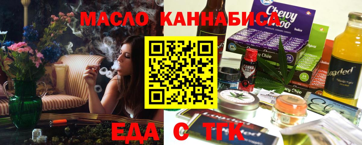 Cannafood конопля  Вход с VPN  Унеча 