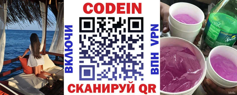 Кодеиновый сироп Lean напиток Lean (лин)  как найти закладки  Унеча 