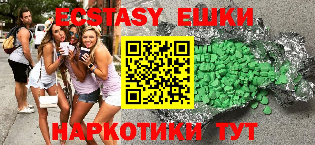 Унеча  Ecstasy  Вход с VPN  купить наркотик  Экстази DUBAI  Ecstasy бентли 