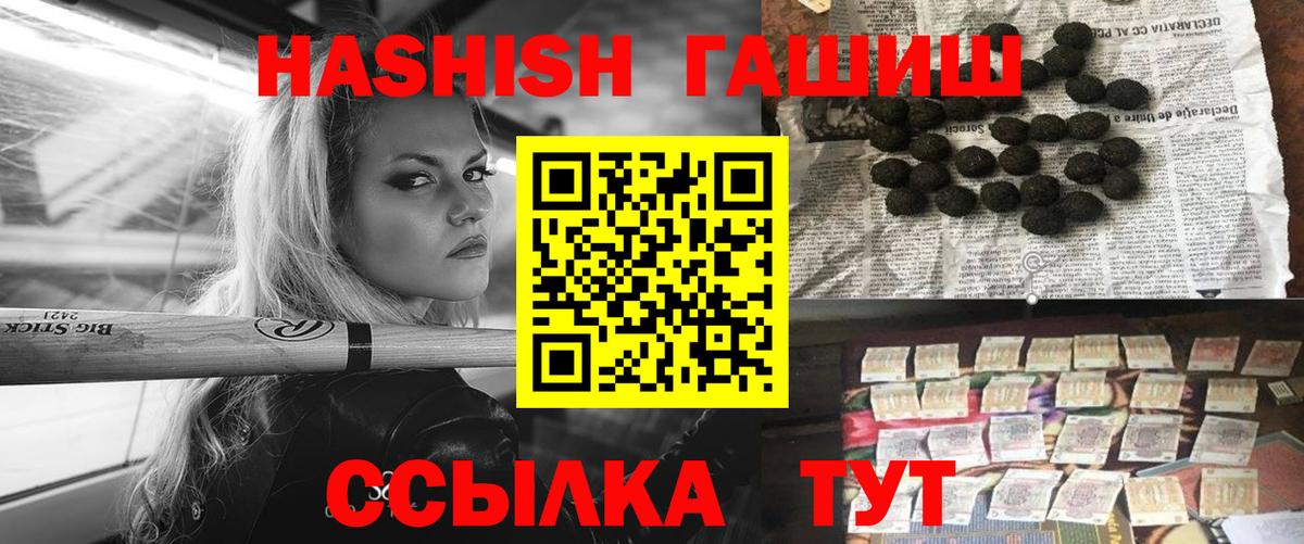 Унеча  Гашиш  Вход с VPN  ГАШ хэш 