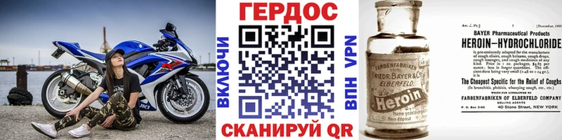 Героин афганец  Унеча 