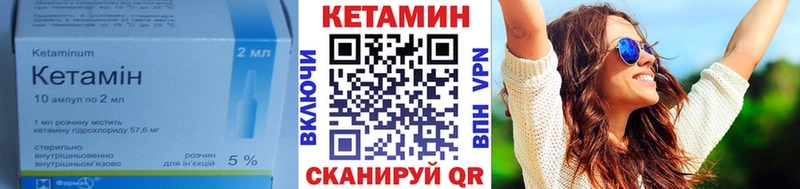 КЕТАМИН ketamine  Унеча 