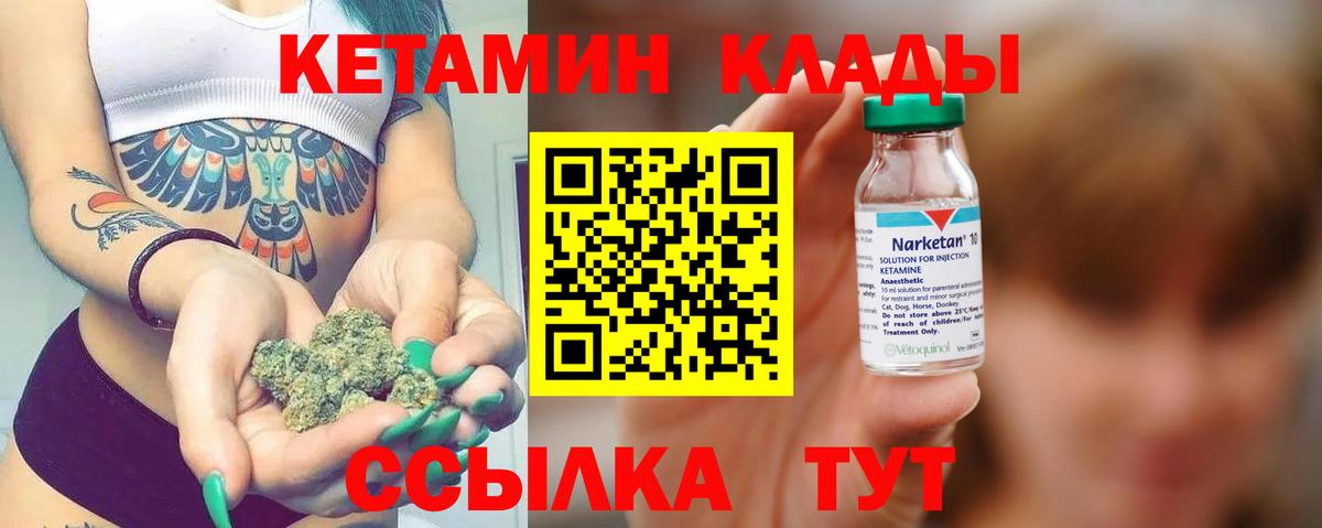 Унеча  Кетамин VHQ  Вход с VPN 