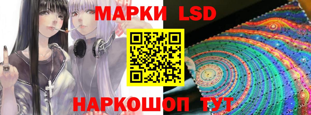 Лсд 25 экстази кислота Унеча