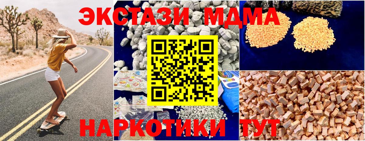 MDMA VHQ Унеча