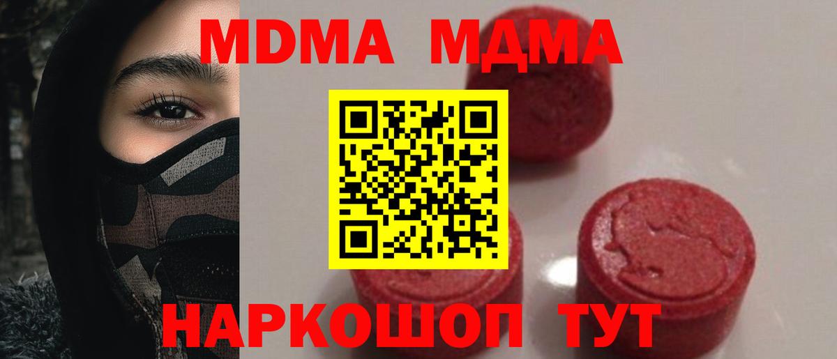 Унеча  МДМА VHQ  MDMA  MDMA crystal  Вход с VPN 