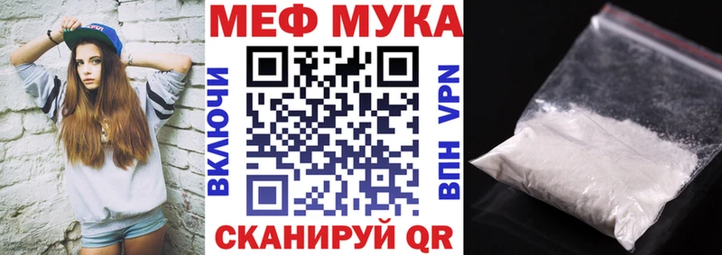 МЯУ-МЯУ mephedrone  Унеча 