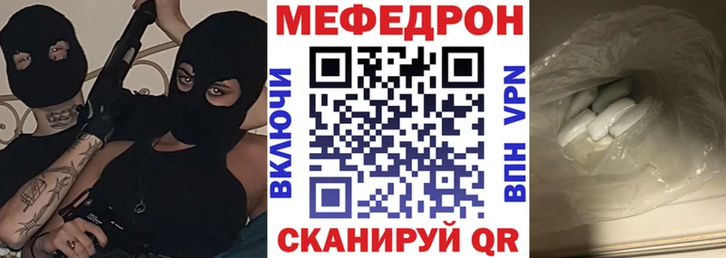 Меф  Унеча
