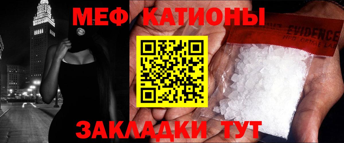 Мефедрон  МЯУ-МЯУ 4 MMC  МЕФ  МЯУ-МЯУ мука  Вход с VPN  Унеча 