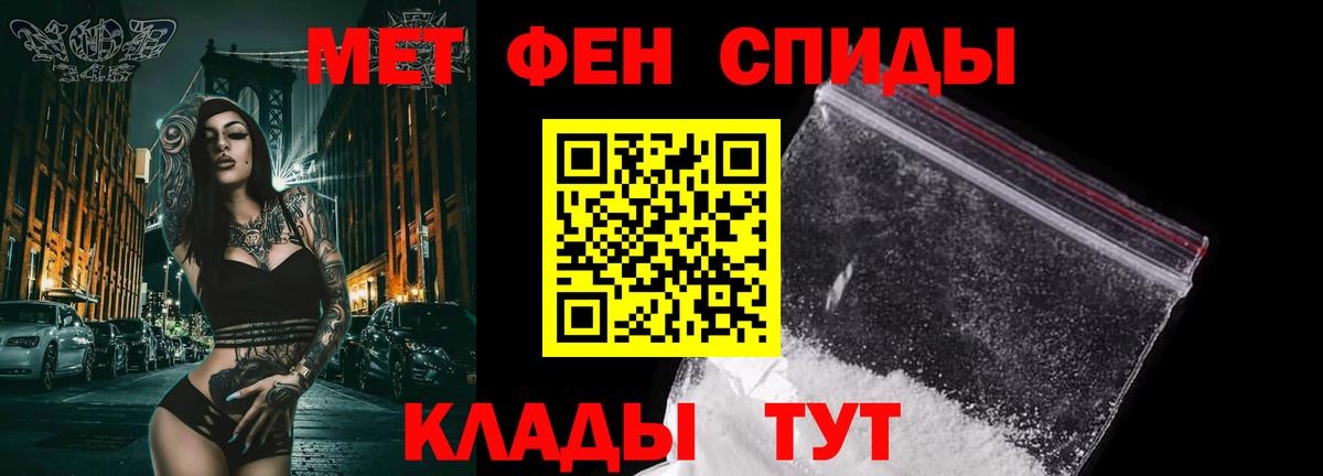 МЕТАМФЕТАМИН мет  Вход с VPN  Унеча 