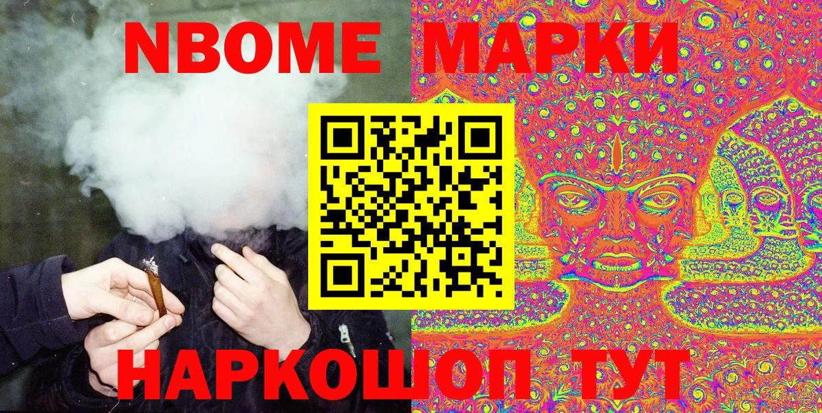 Унеча  Наркотические марки 1,8мг  Вход с VPN 