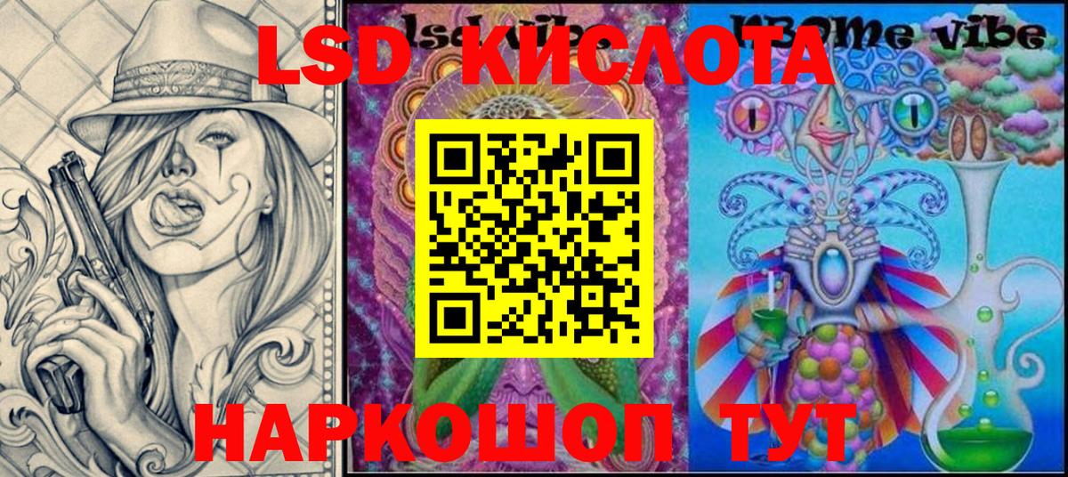 Марки 25I-NBOMe 1500мкг Унеча