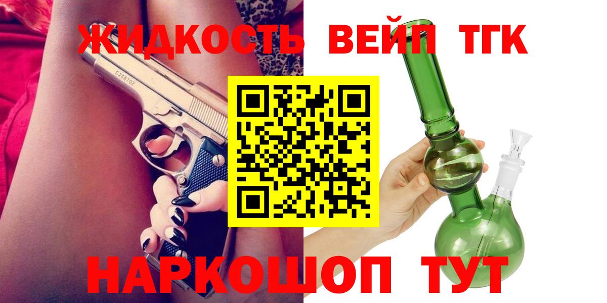 ТГК концентрат Унеча