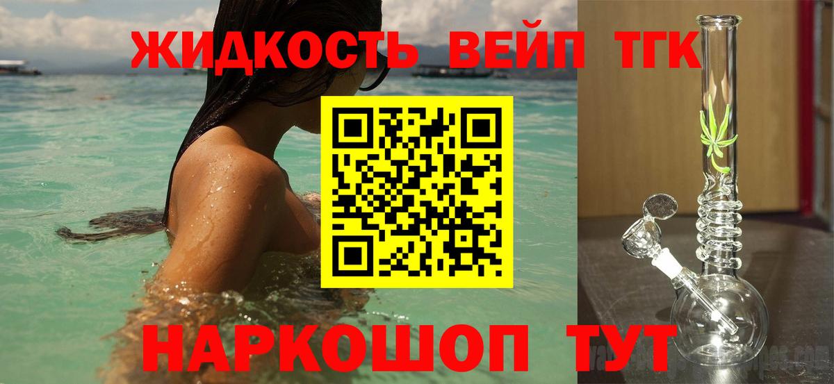 Унеча  ТГК вейп  Вход с VPN 