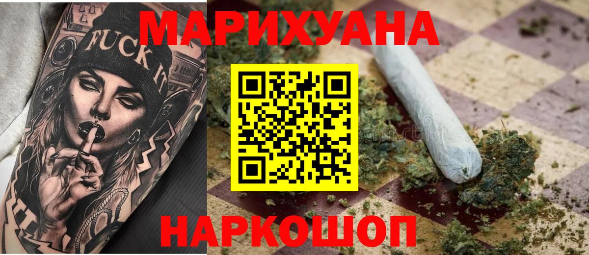 Унеча  Канабис AK-47  Вход с VPN  Шишки марихуана Amnesia 